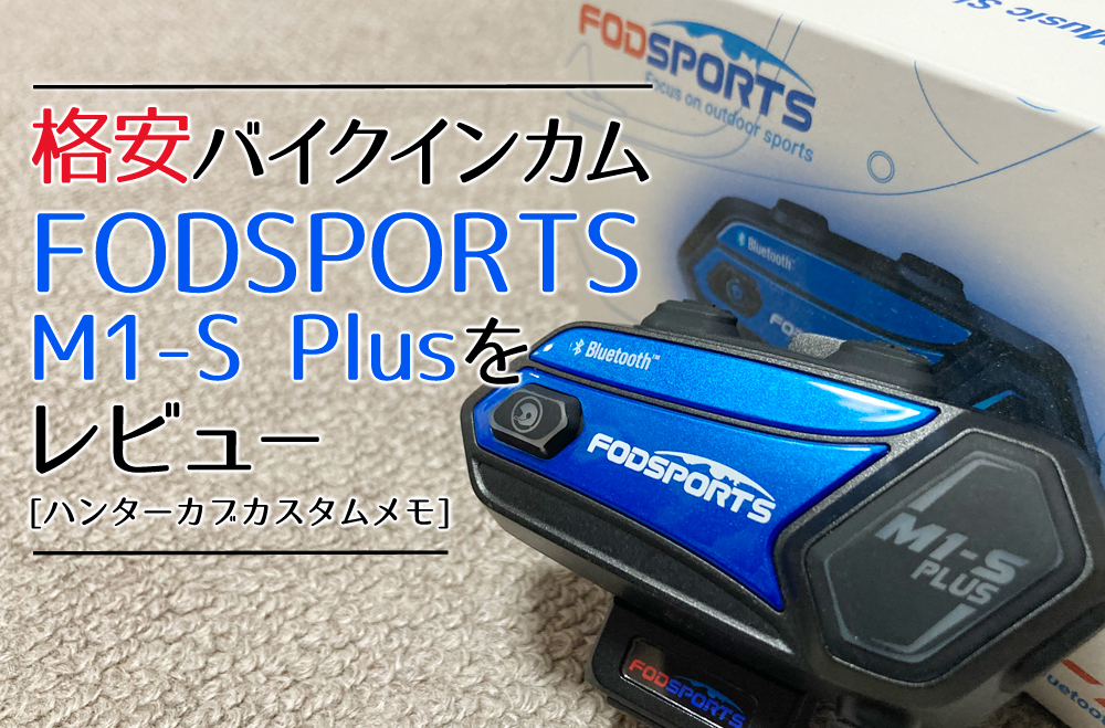 レア？！☆ インカム fodsports - その他